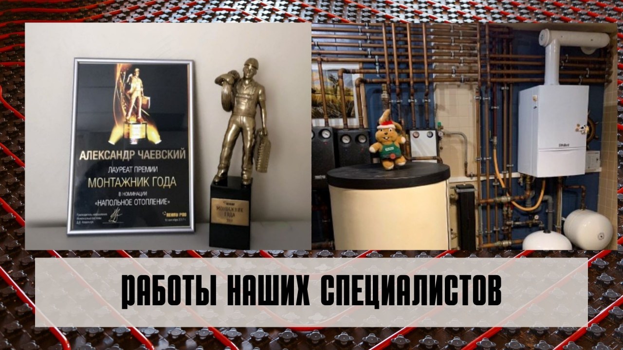монтаж отопления примеры