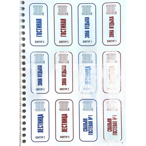 Комплект наклеек для дома (отопление и водоснабжение)