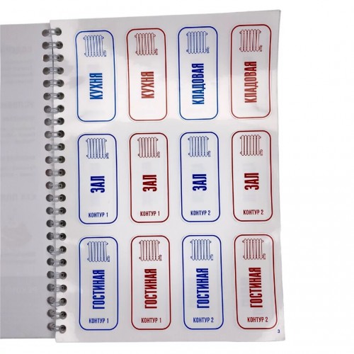 Комплект наклеек для квартиры (отопление и водоснабжение)